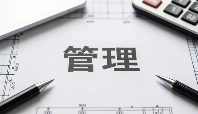 会务组织中的常见问题及应对策略